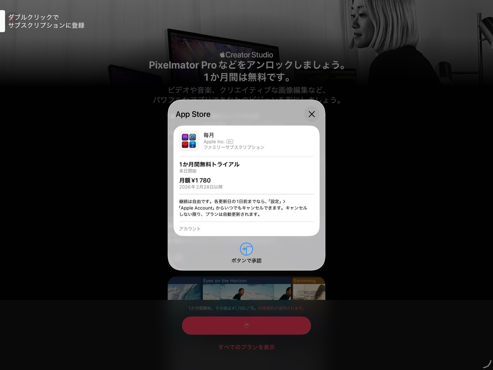 Apple Creator Studio-1769761777770