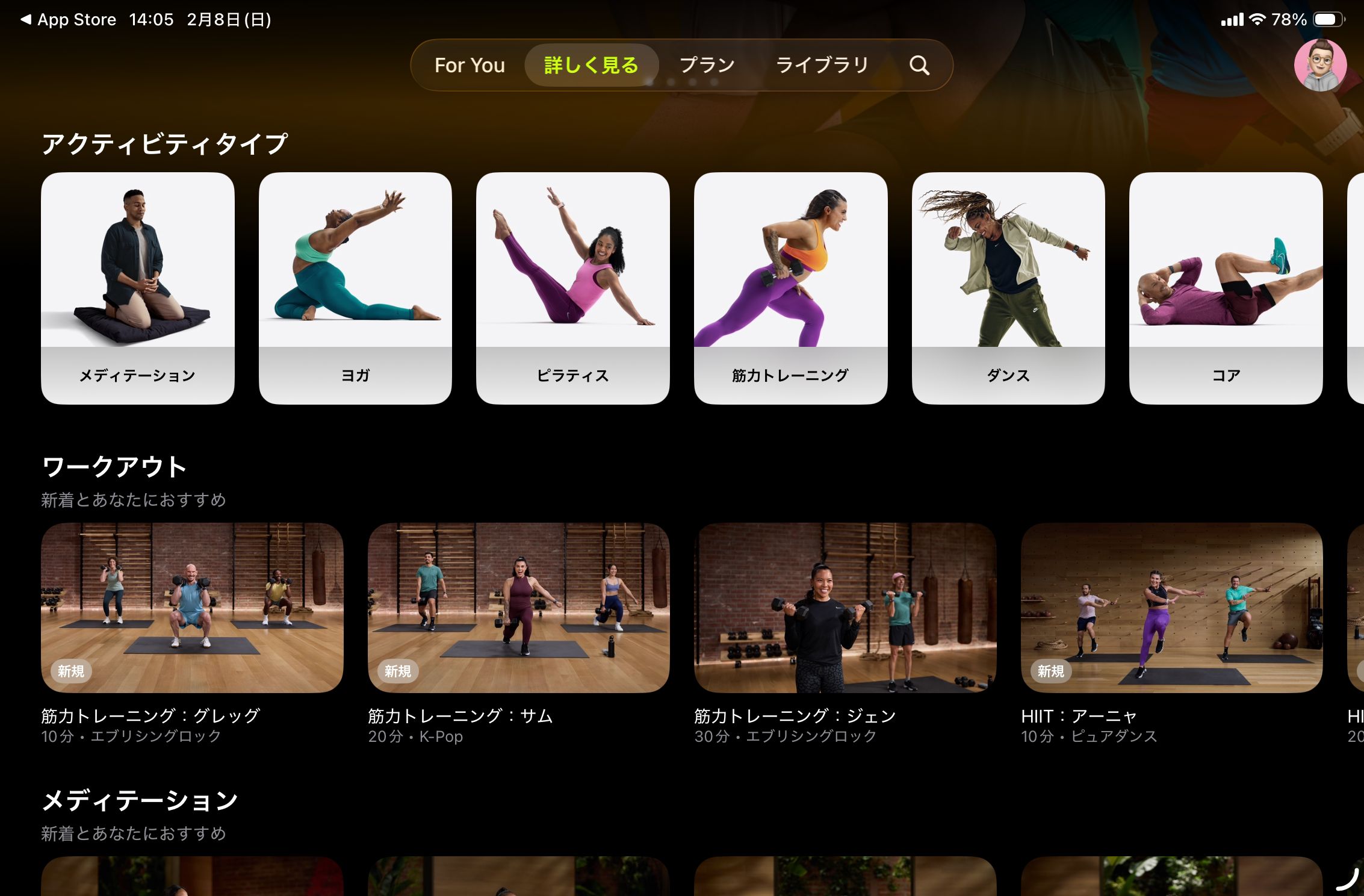 Apple Fitness-1770527218422