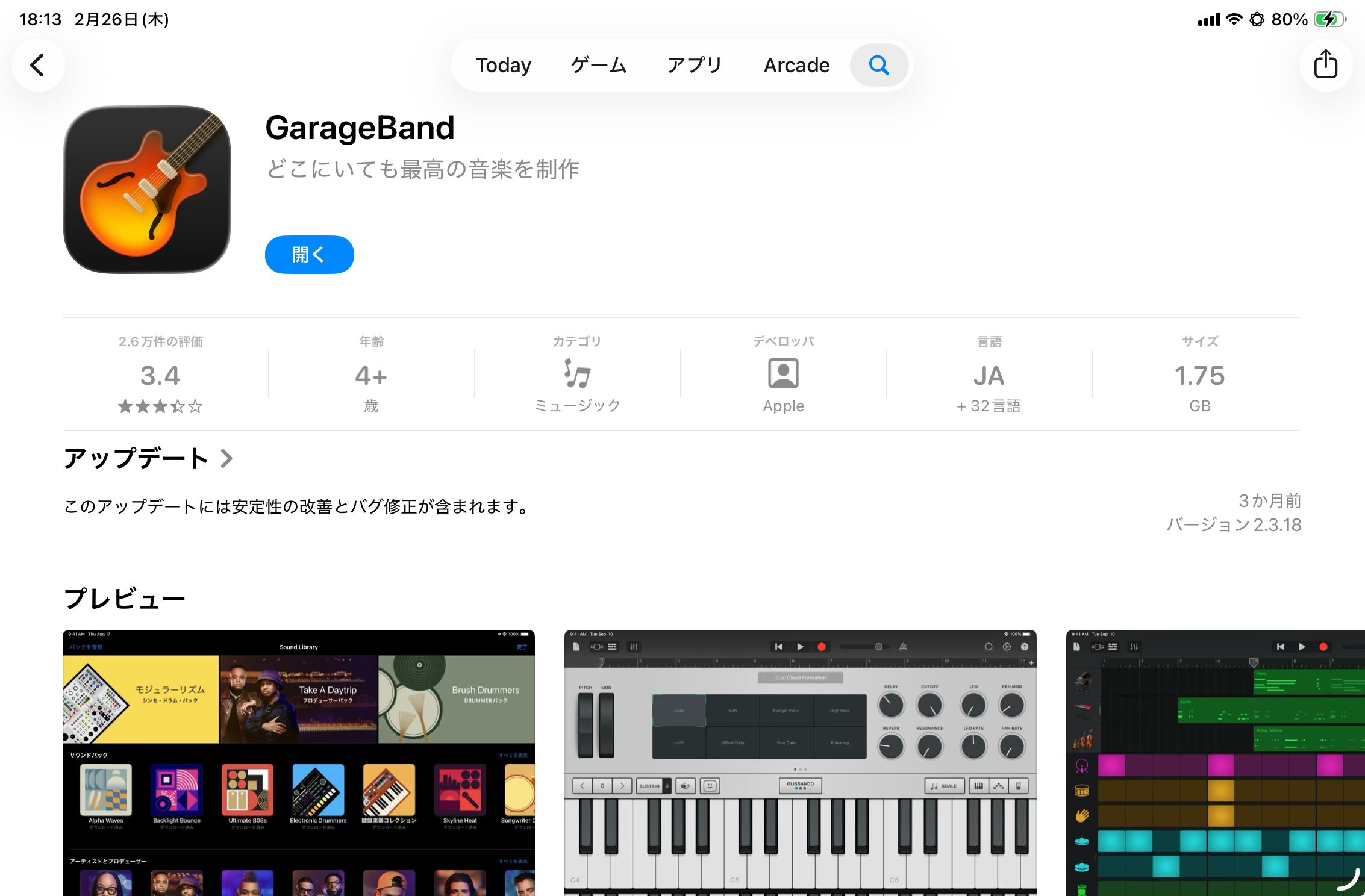 GarageBand-1772097237076