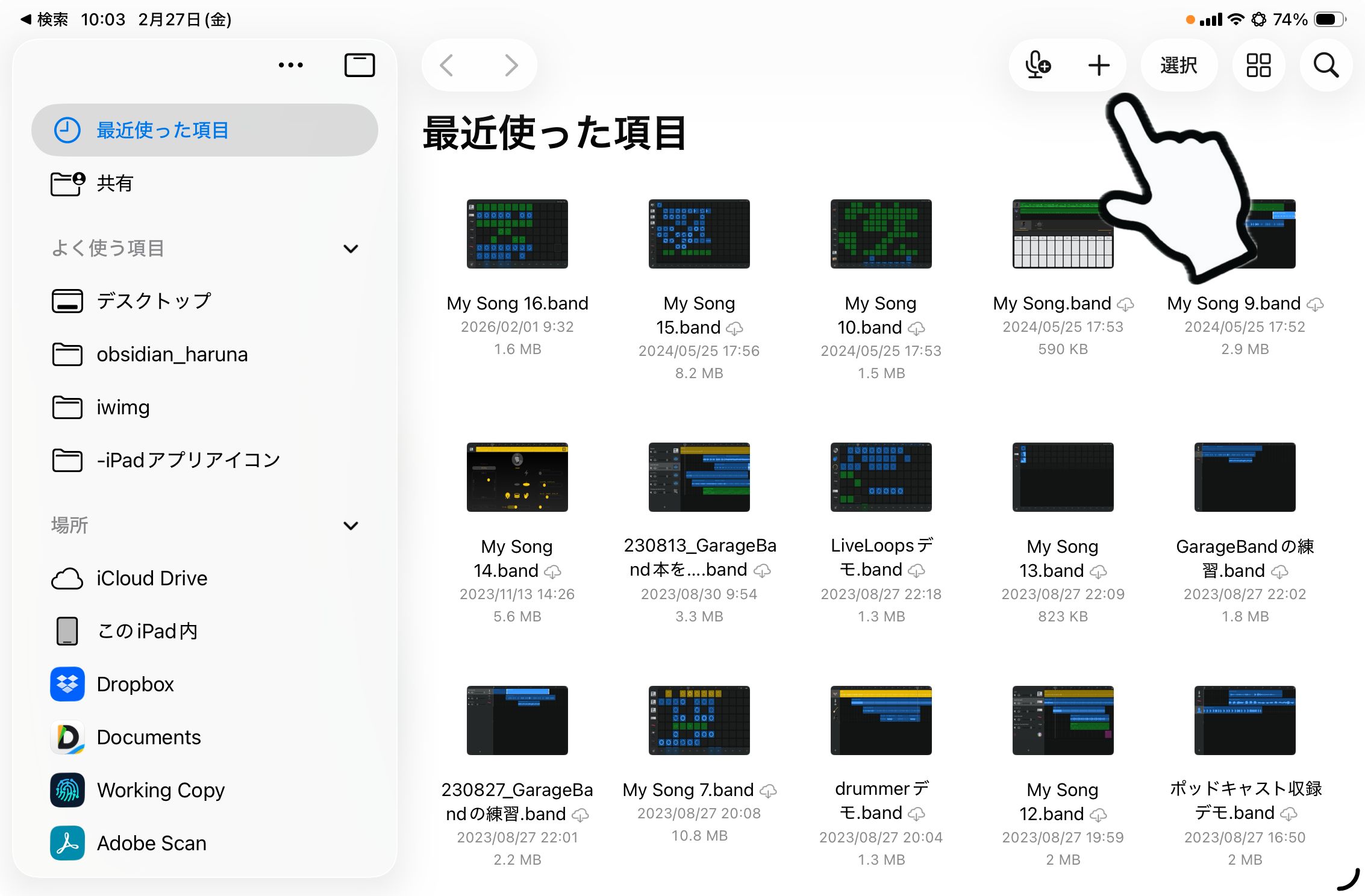 GarageBand-1772154220246