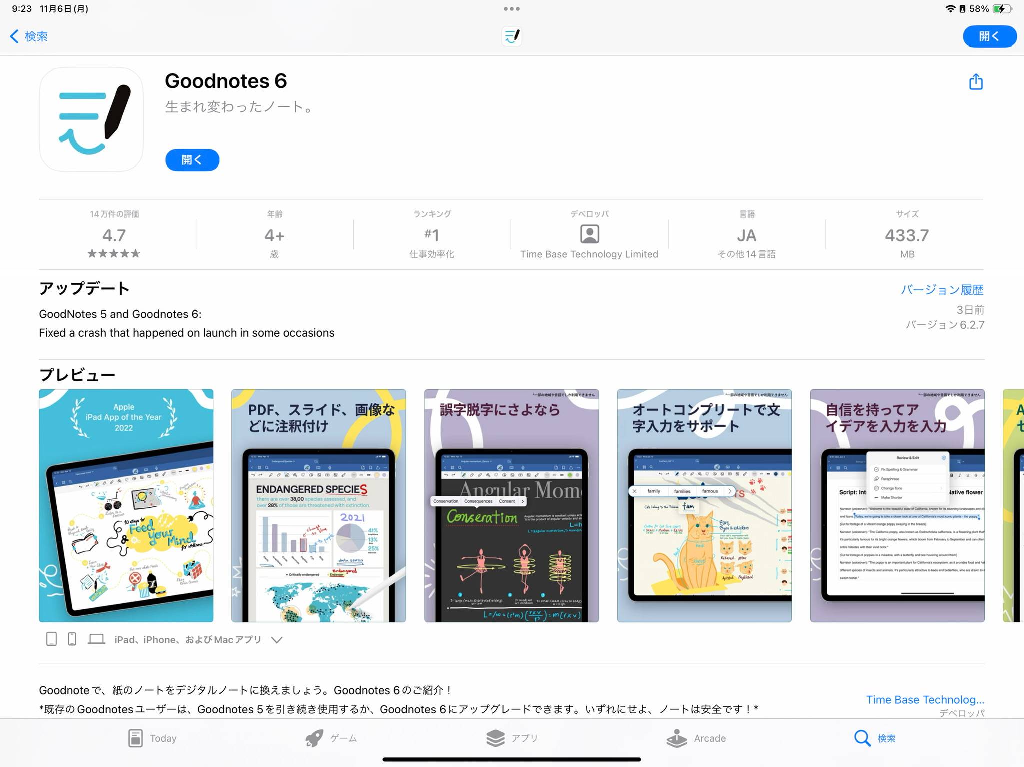 app_Goodnotes6