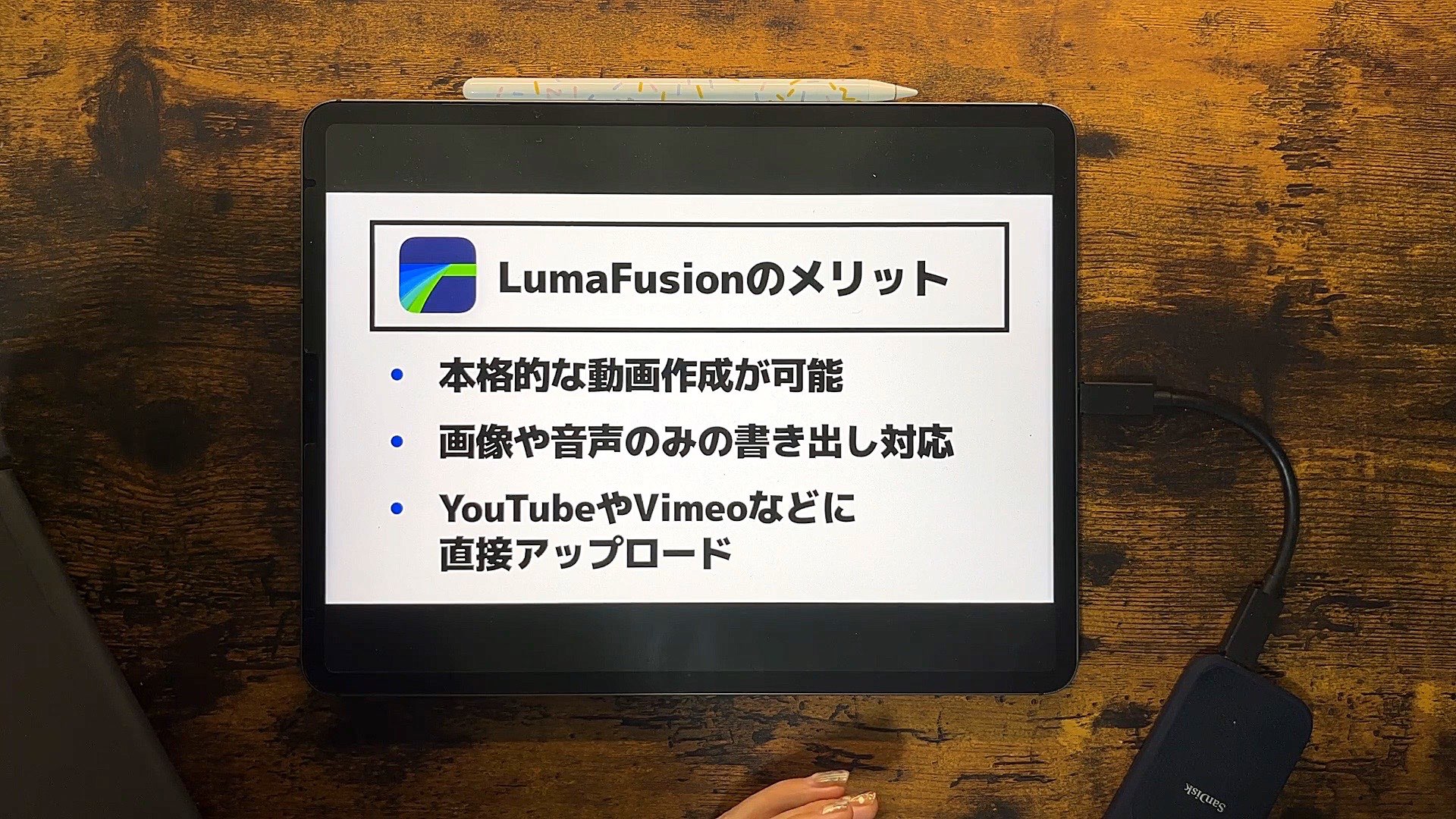 o- 220820_🎥 iPadで動画編集-1661219892625