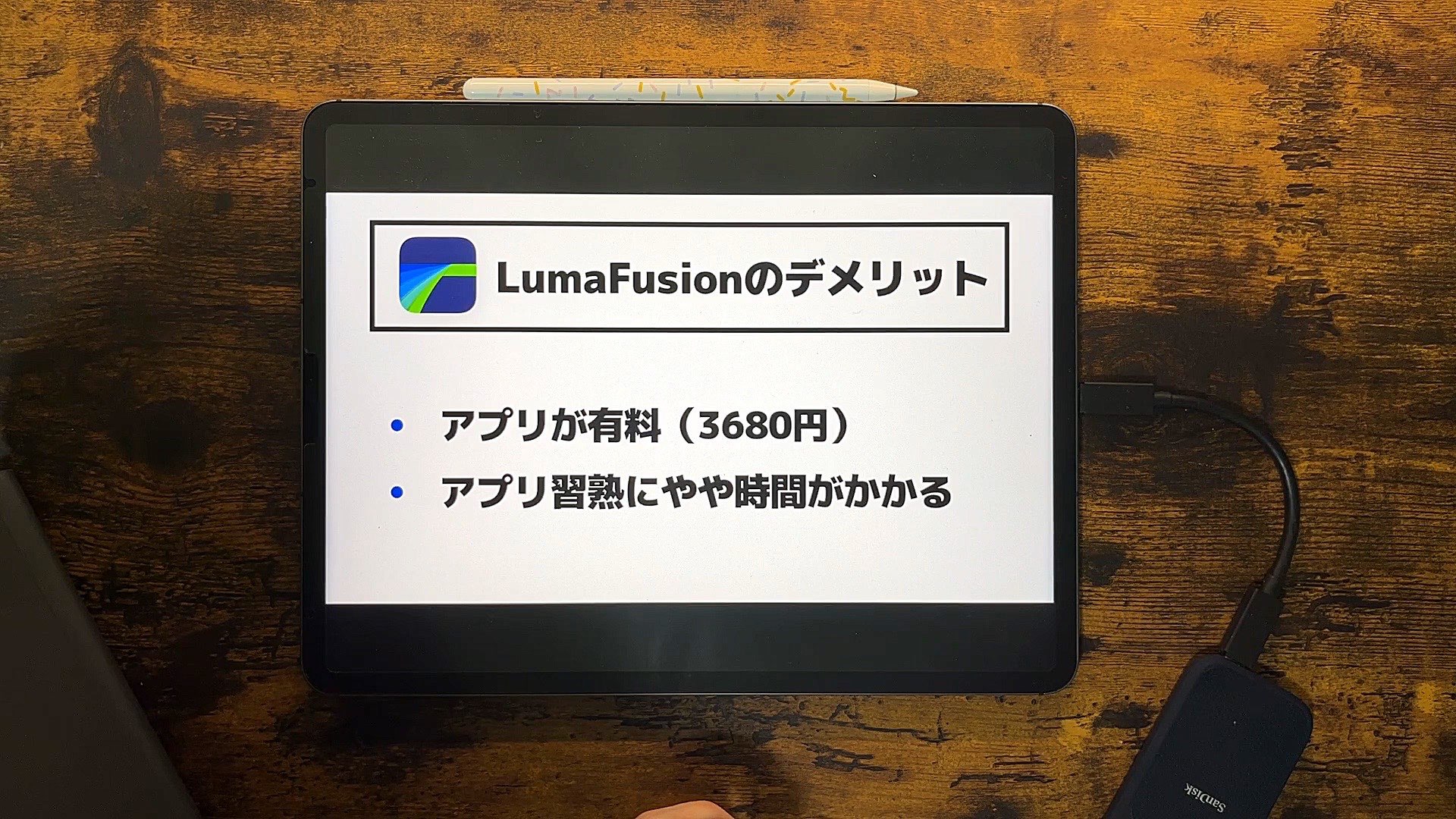 o- 220820_🎥 iPadで動画編集-1661220006331