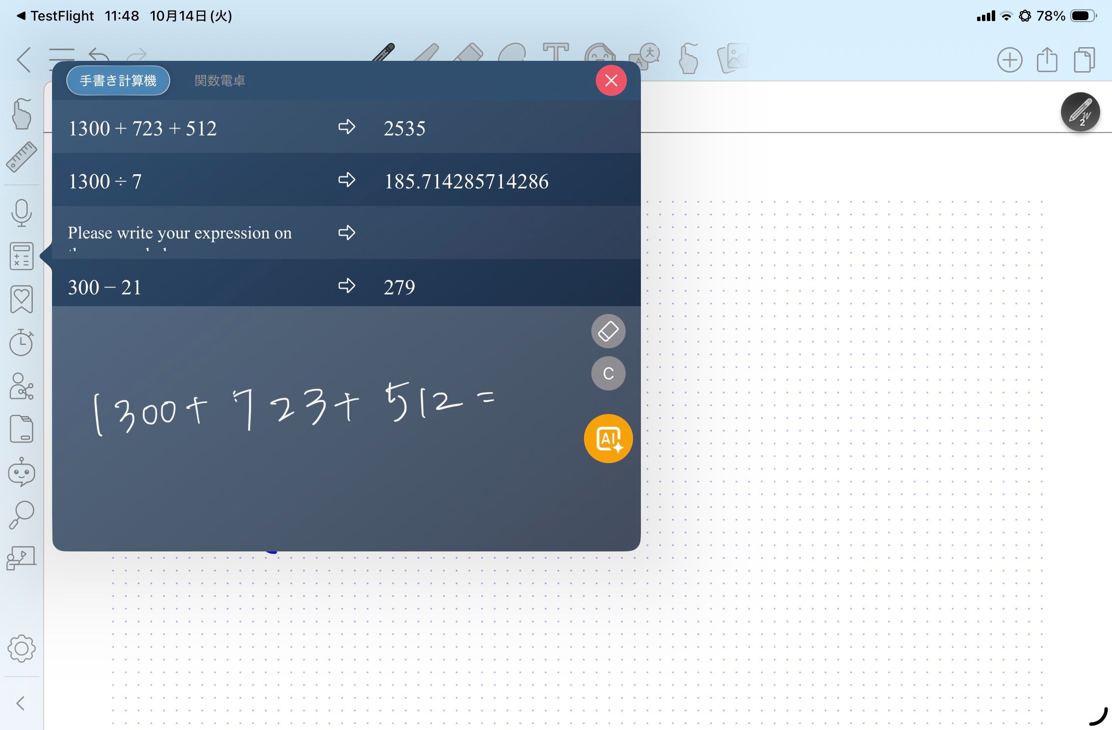 ty.251014_collaNote Beta-1760539663422